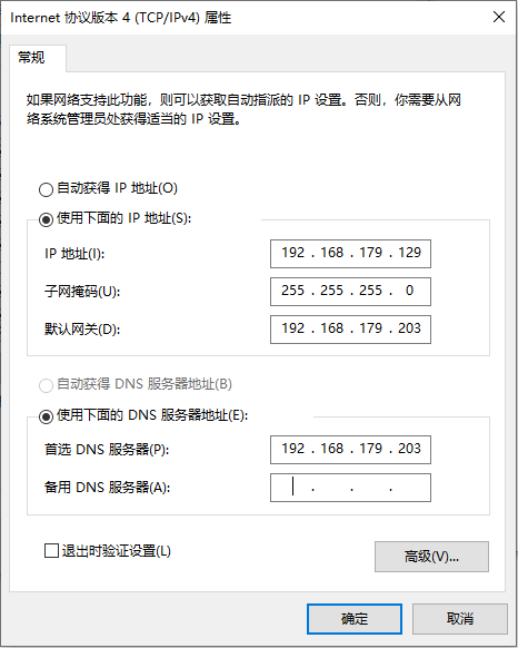 vm network setting